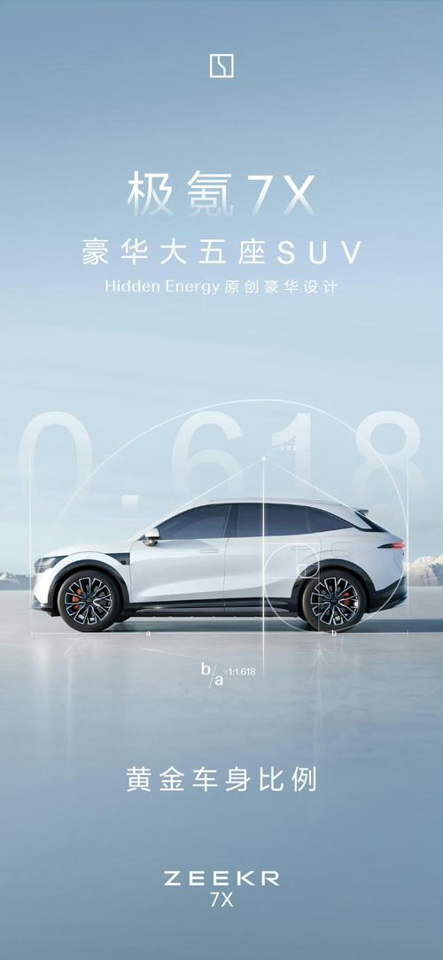 成都金牛区裕迅泽企业管理咨询雪佛兰的品牌故事与传播，极氪X紧凑型SUV的时尚与科技